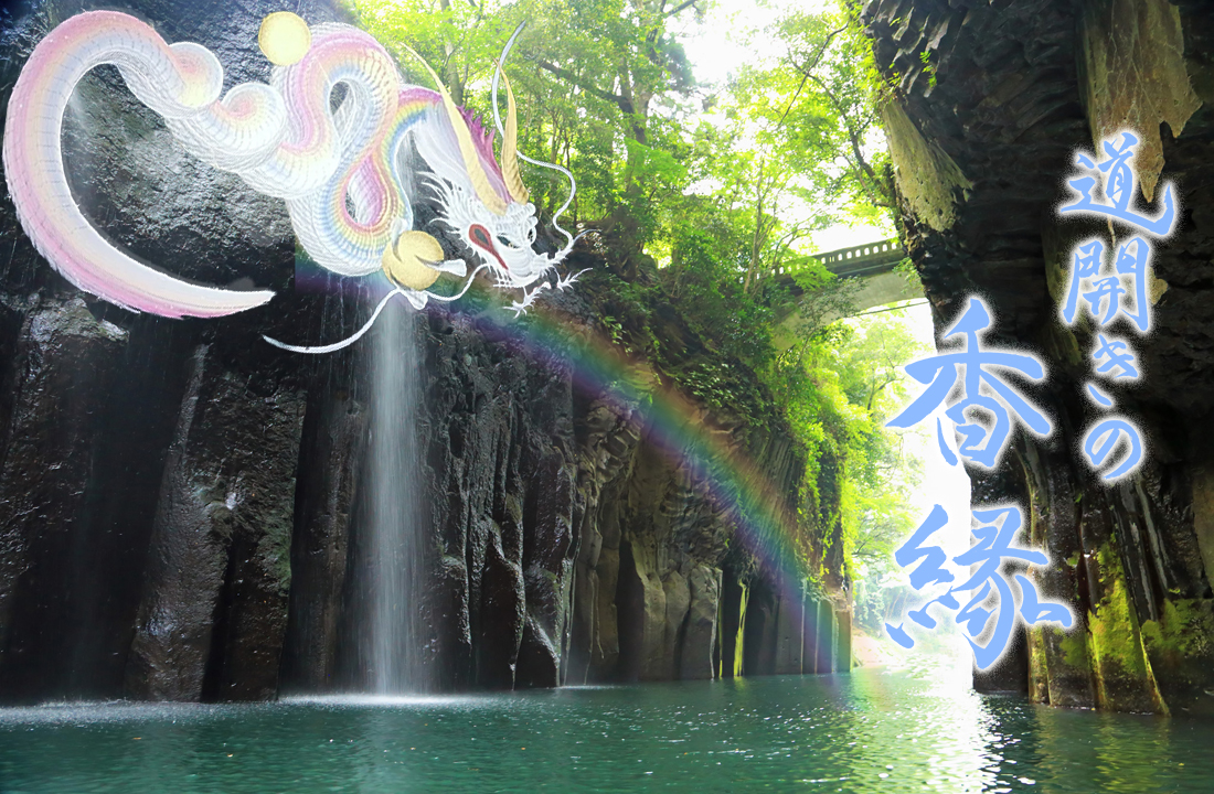 香縁(こうえん)は静岡県浜松市でお祓い(除霊・浄霊)、人生鑑定、会社鑑定、不動産鑑定を行っております。皆様が人生の岐路に立った時、より良い道を選び自身の未来を切り拓きます。